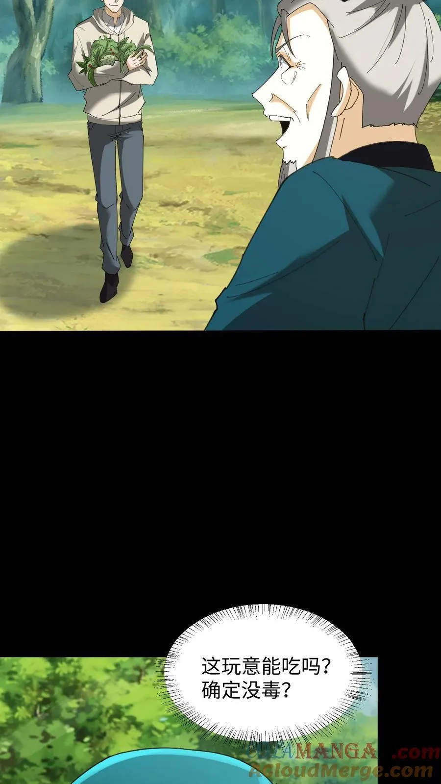 第373话 荒岛求生 第19页