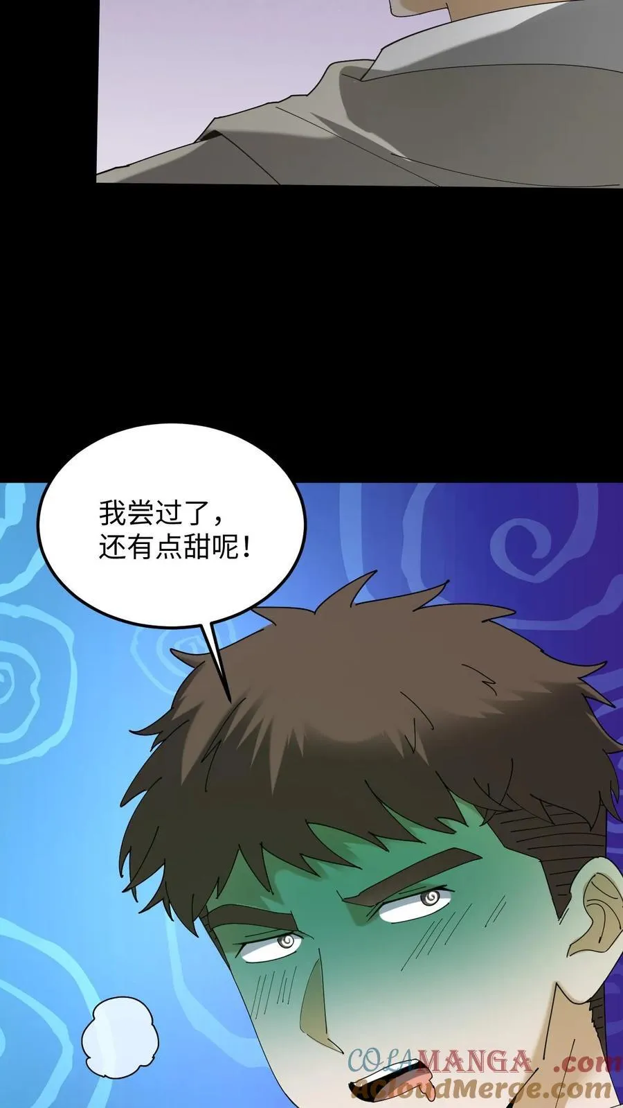 第373话 荒岛求生 第23页