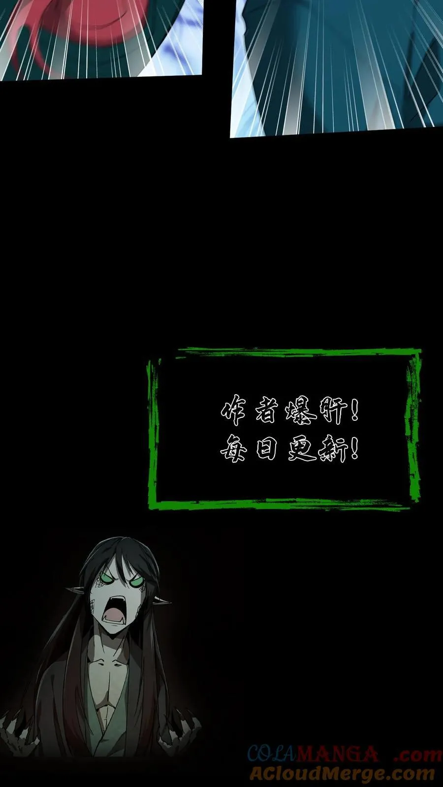 第373话 荒岛求生 第25页