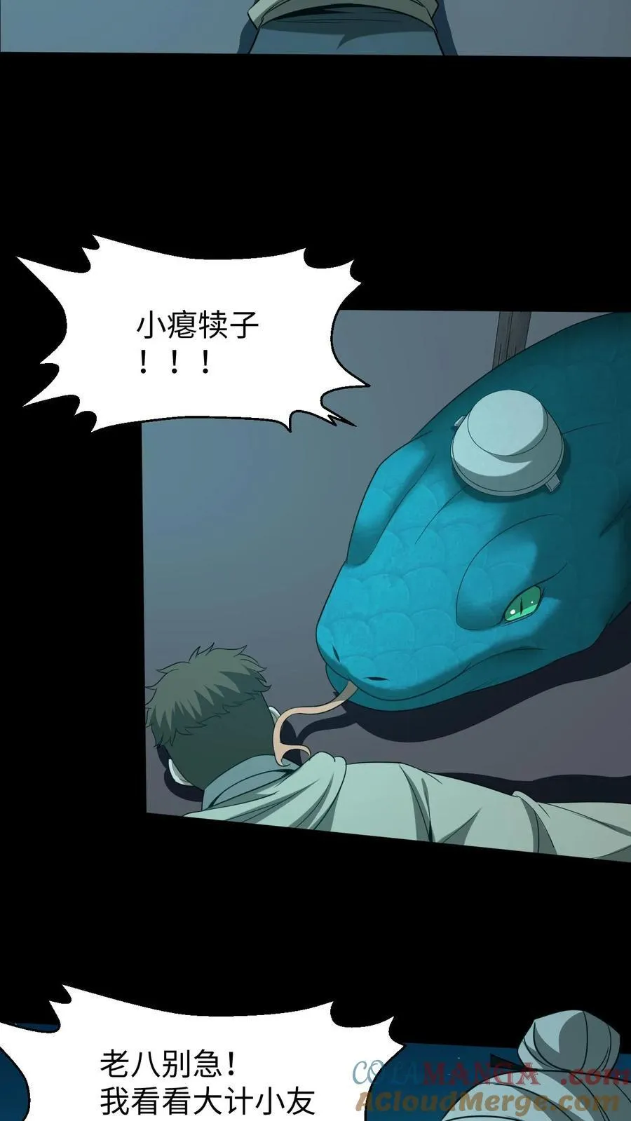 第374话 悟道 第5页