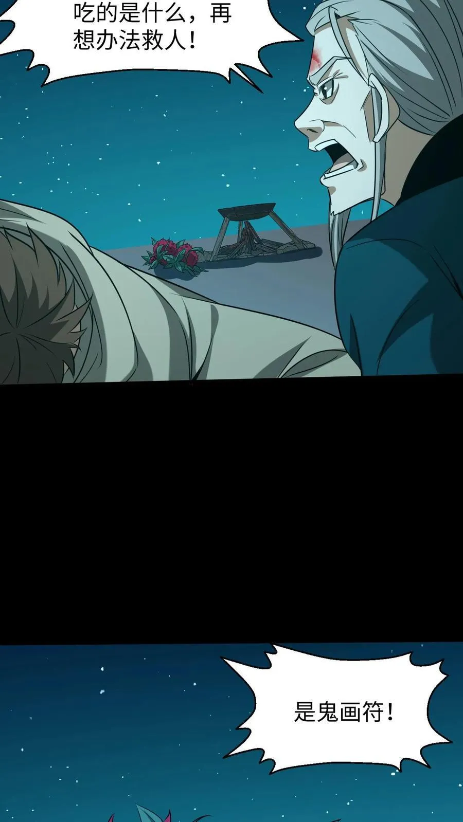 第374话 悟道 第6页