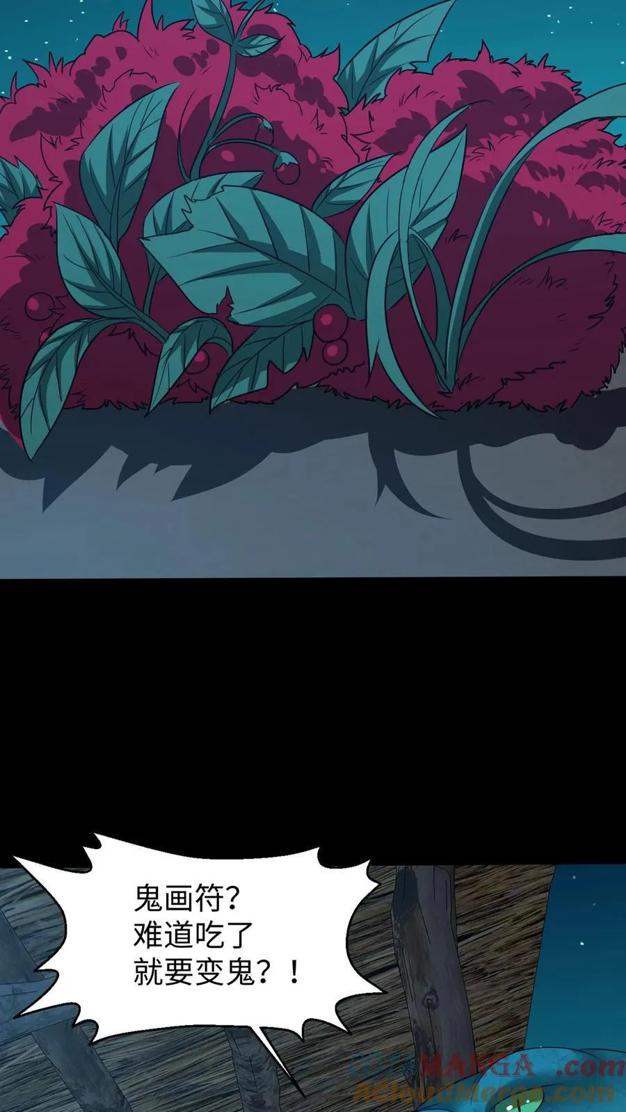 第374话 悟道 第7页