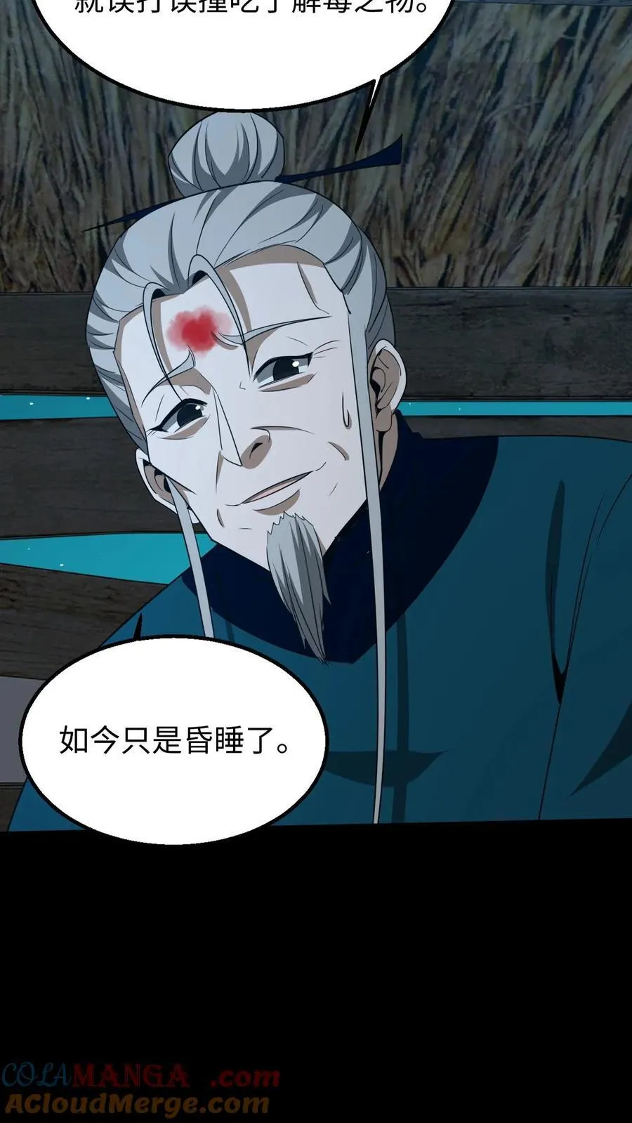 第374话 悟道 第9页