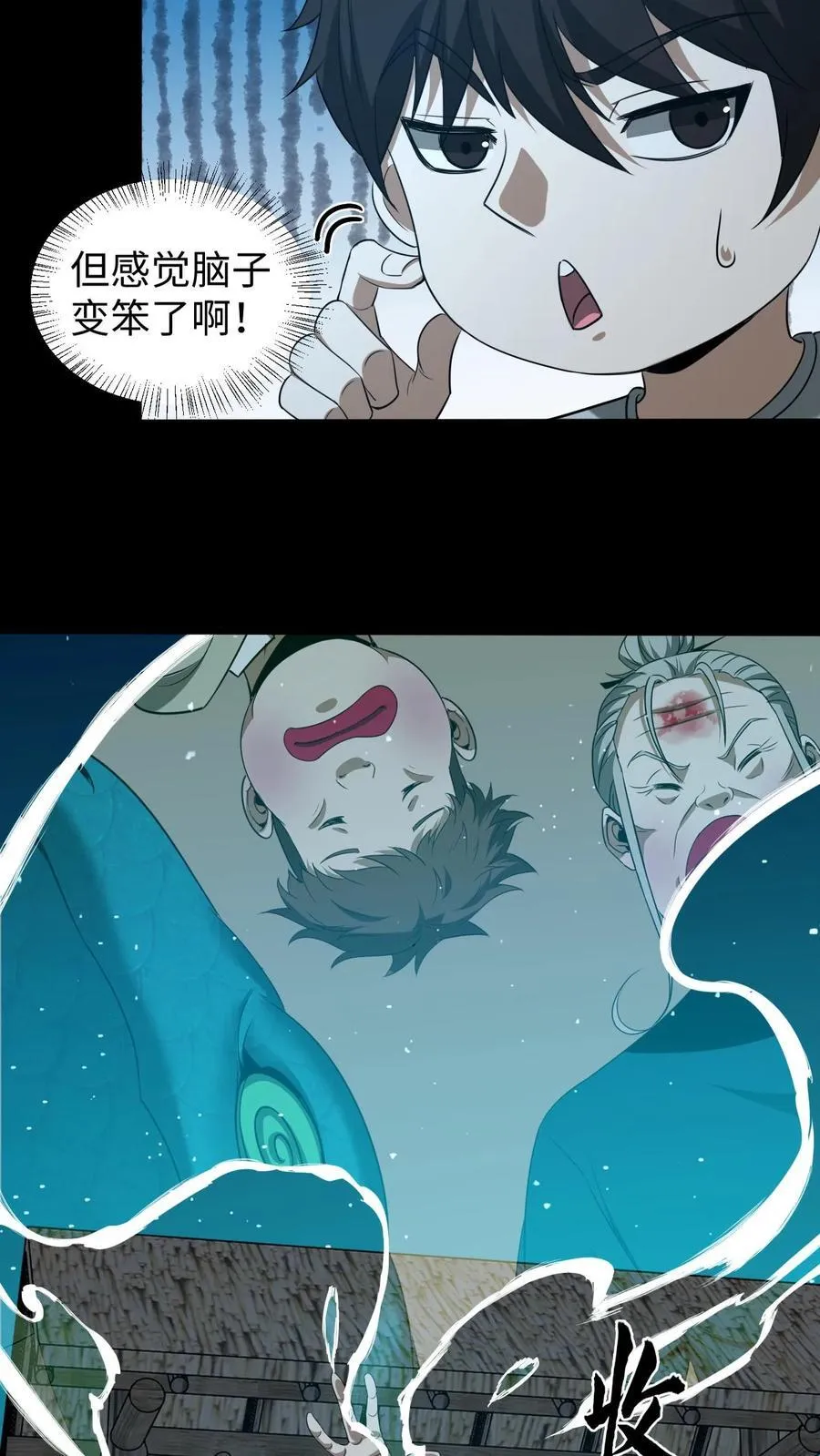 第374话 悟道 第18页