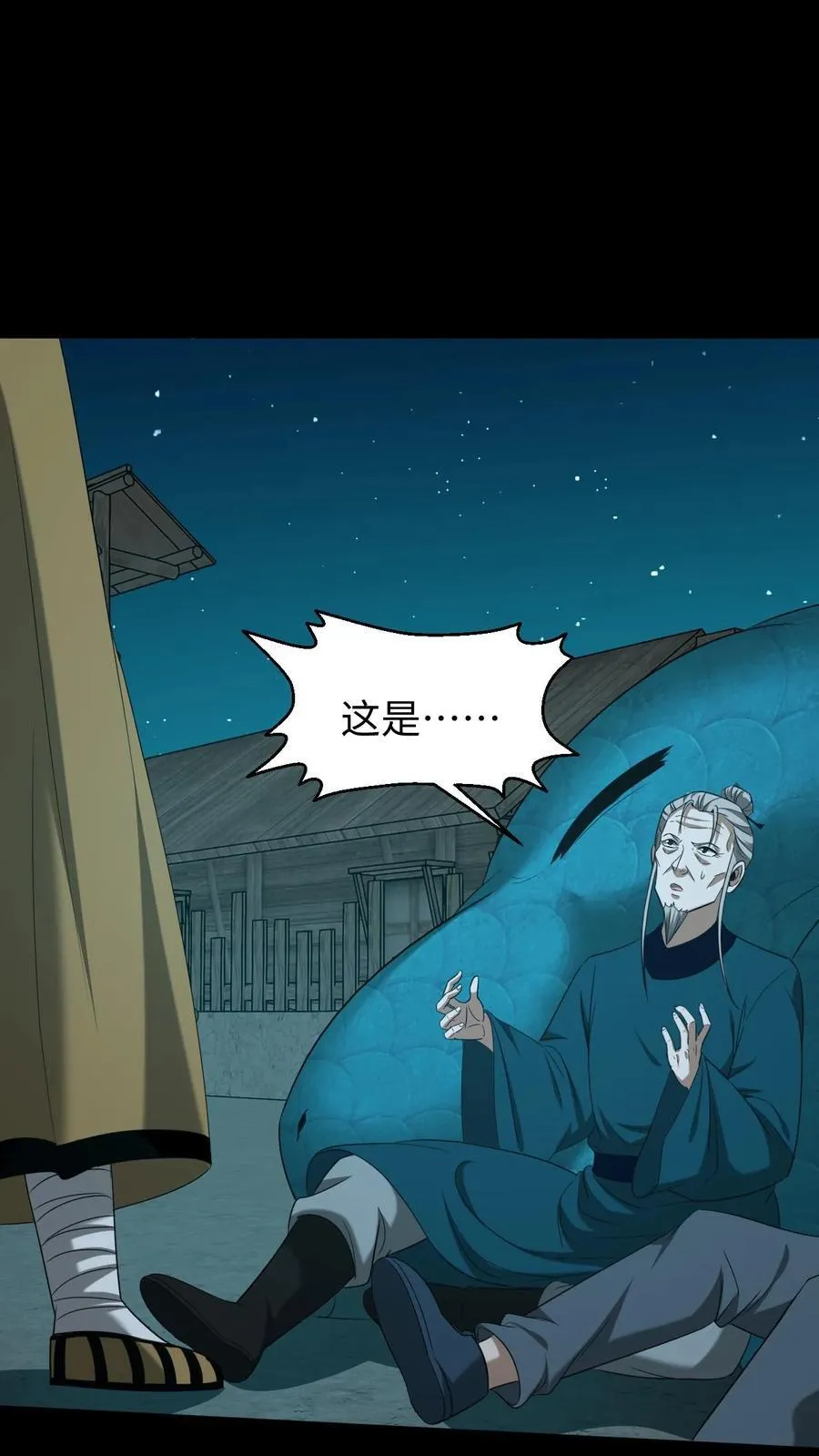 第374话 悟道 第22页