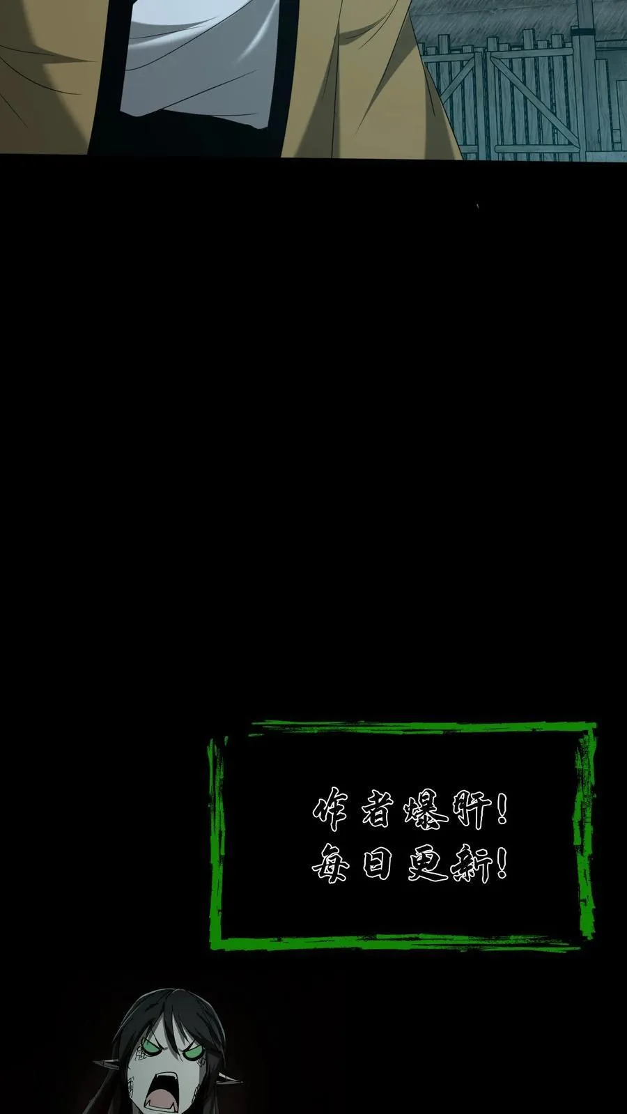 第374话 悟道 第24页