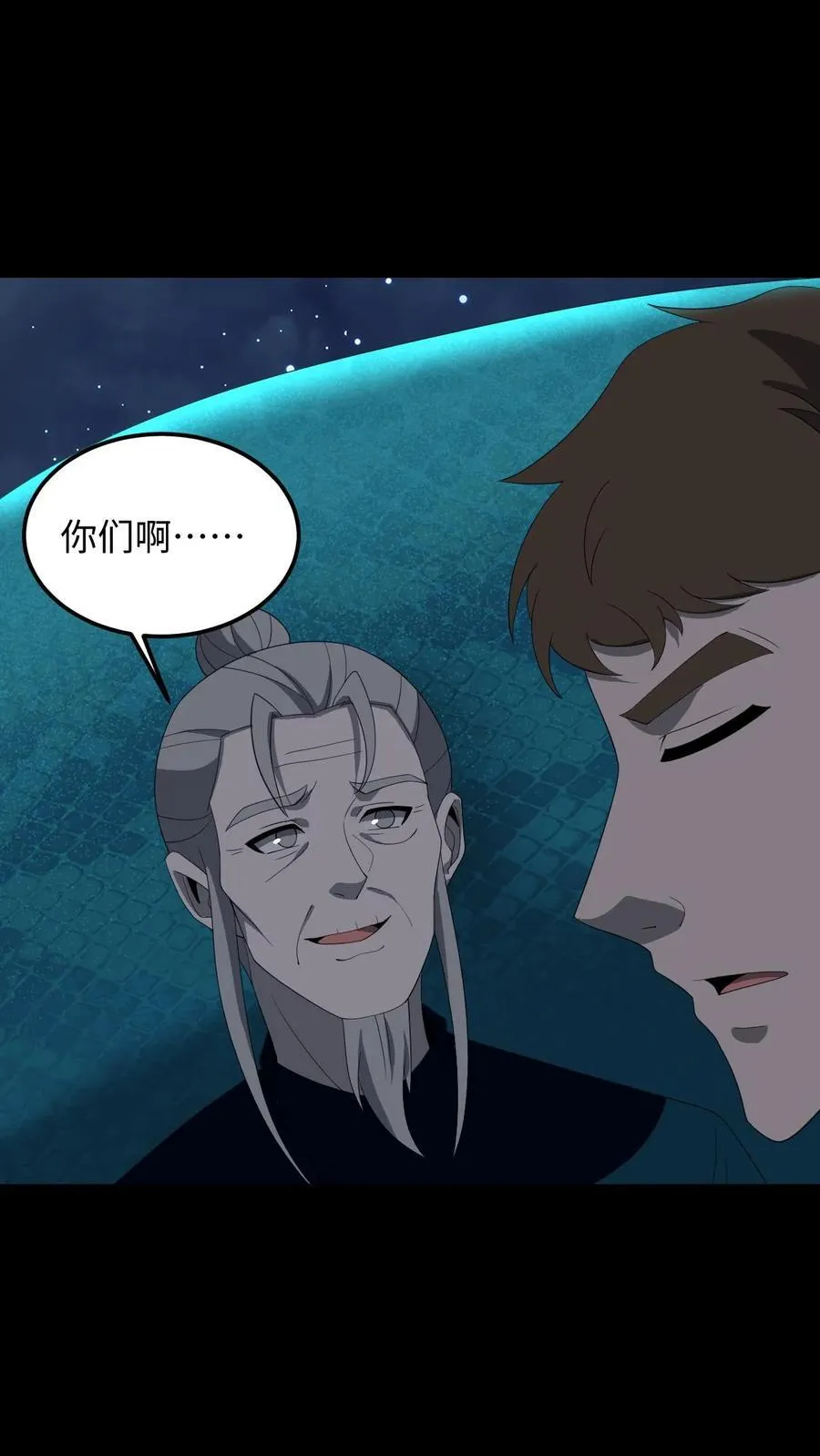 第375话 报仇 第4页