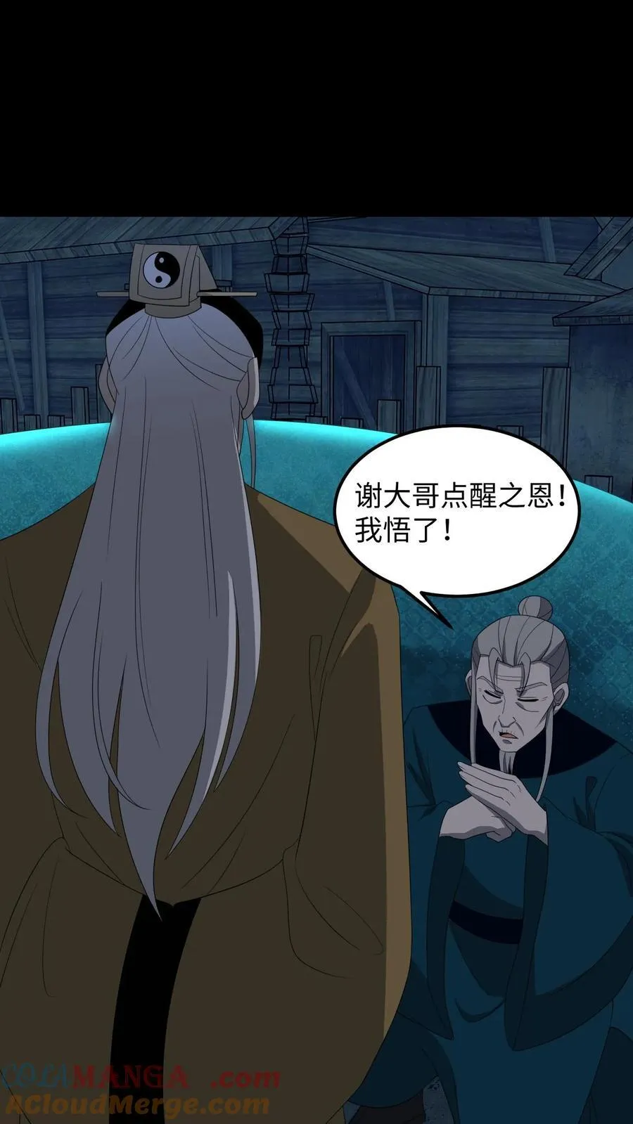 第375话 报仇 第5页