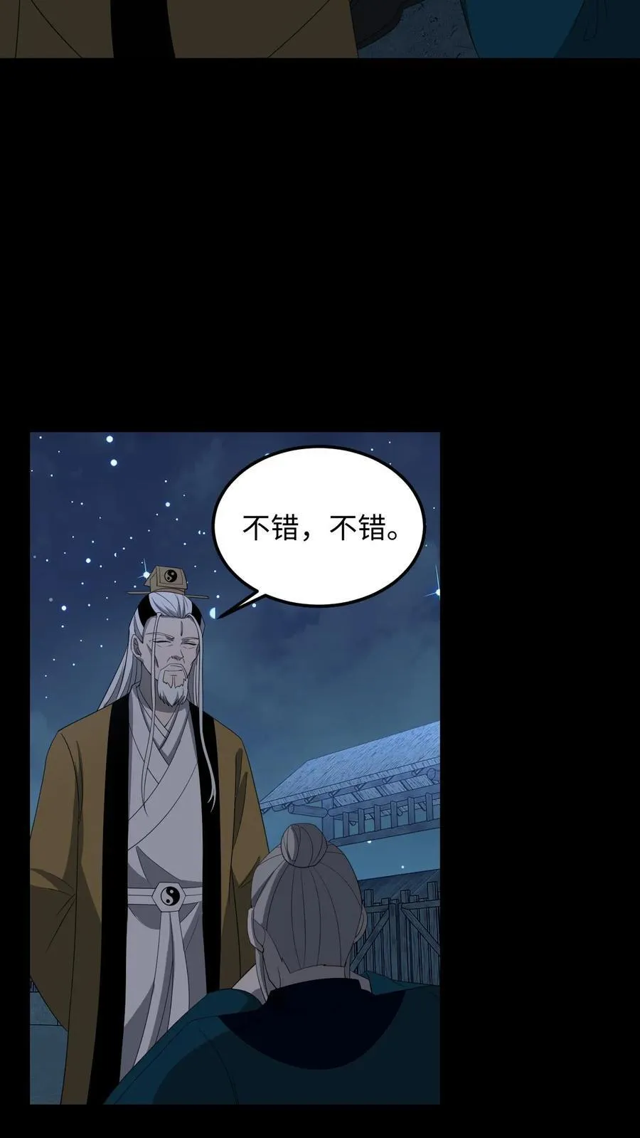 第375话 报仇 第6页