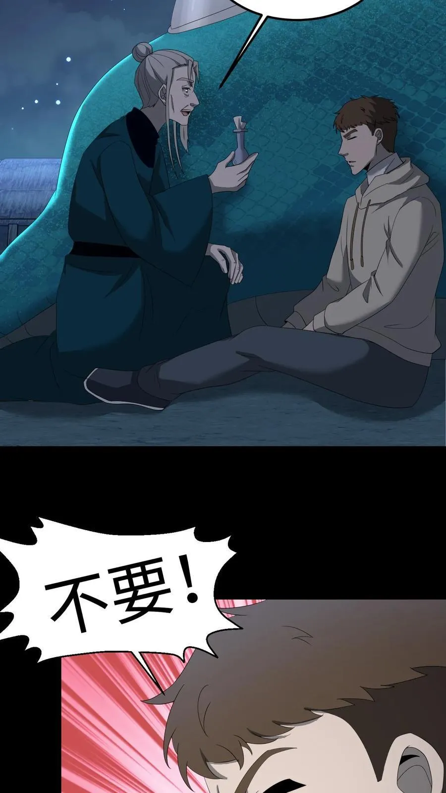 第375话 报仇 第10页