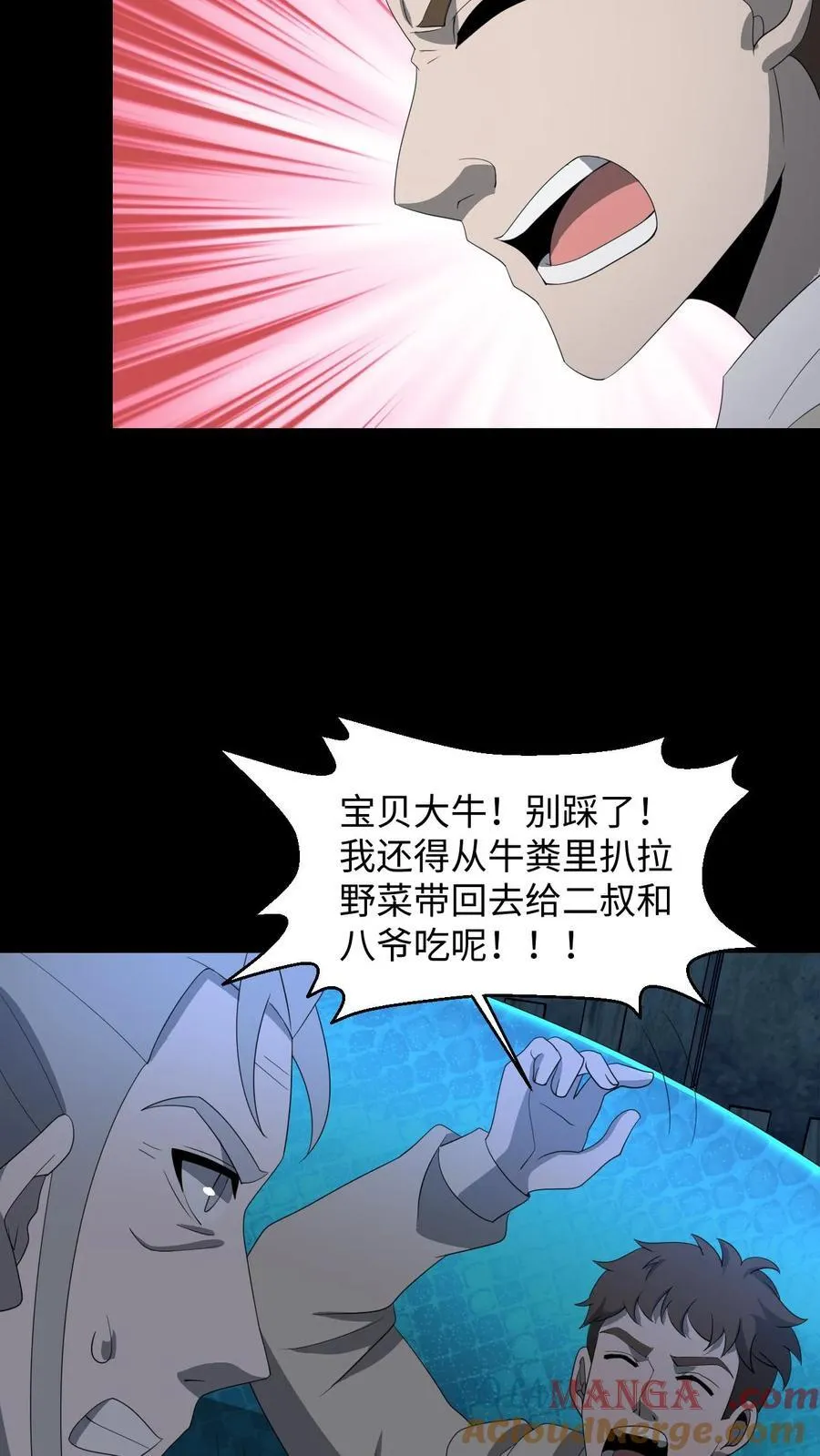 第375话 报仇 第11页