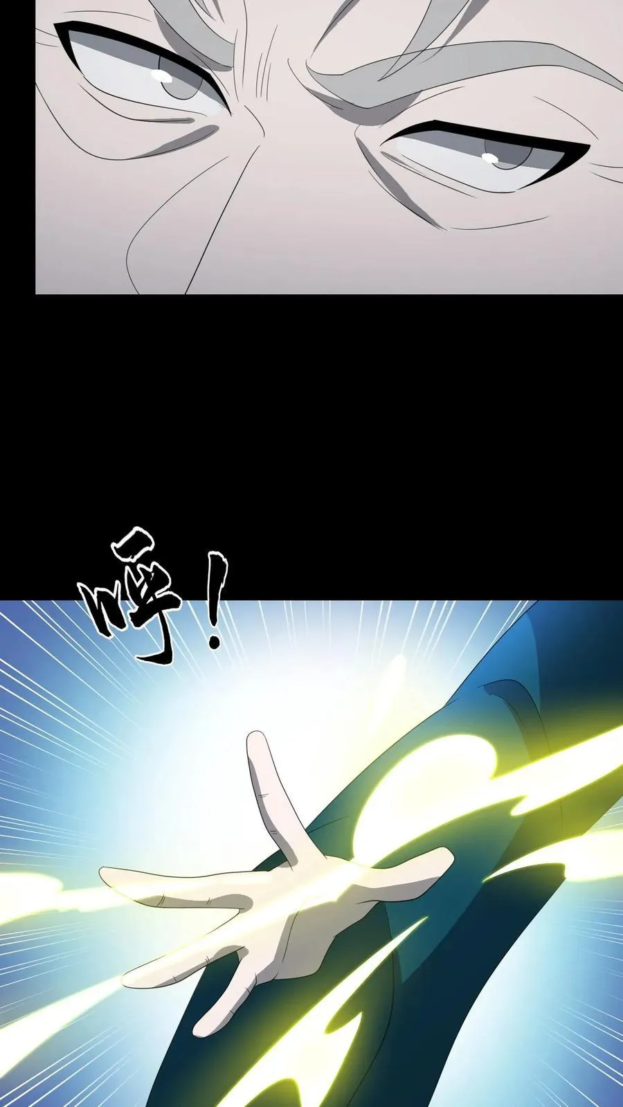 第375话 报仇 第18页