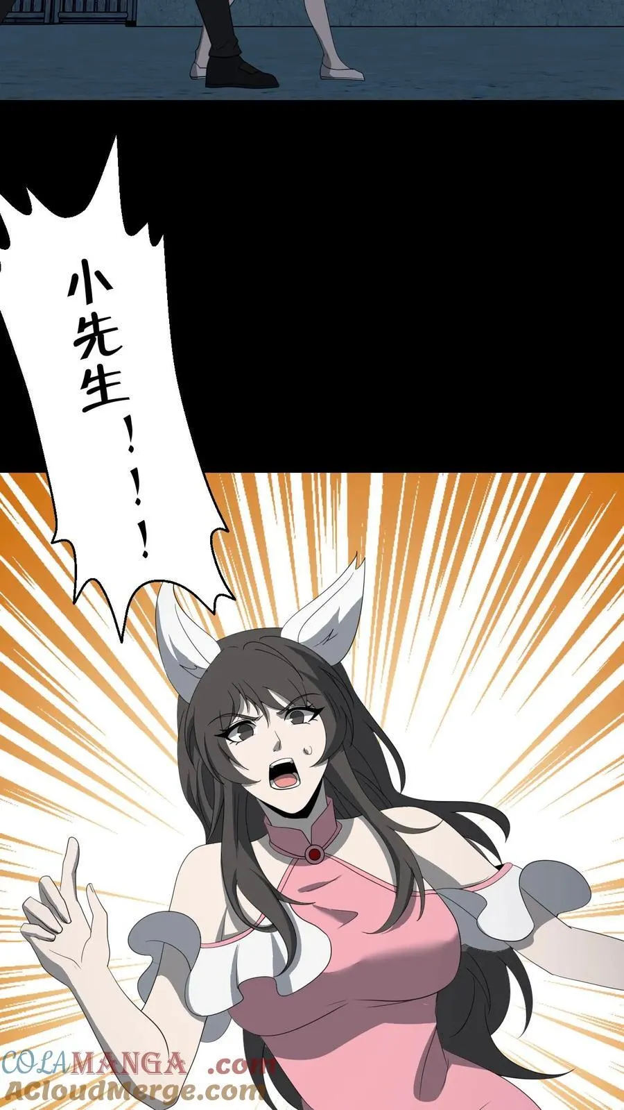 第375话 报仇 第23页