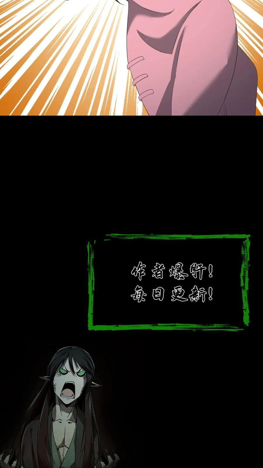 第375话 报仇 第24页