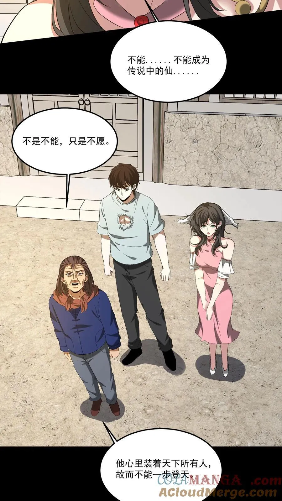 第376话 恩怨了结 第9页