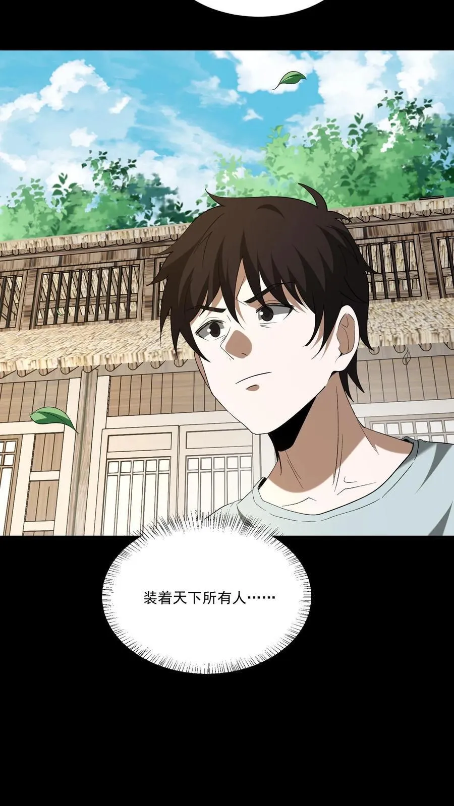 第376话 恩怨了结 第10页