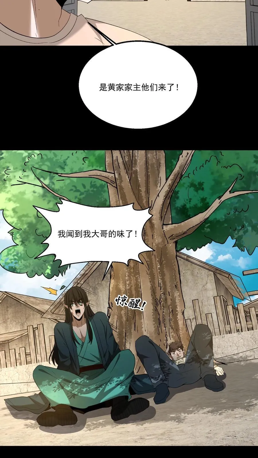 第376话 恩怨了结 第12页