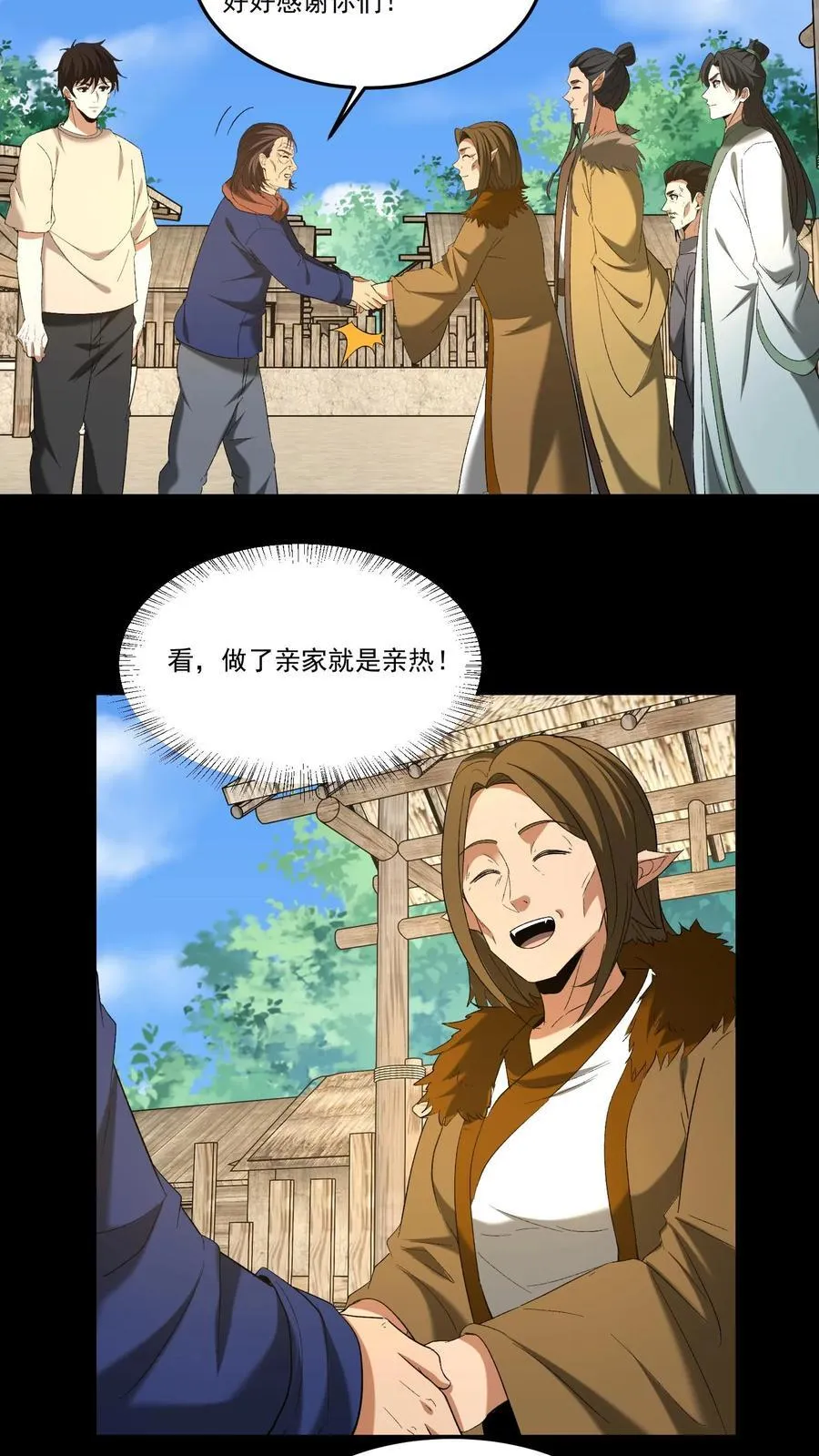 第376话 恩怨了结 第14页