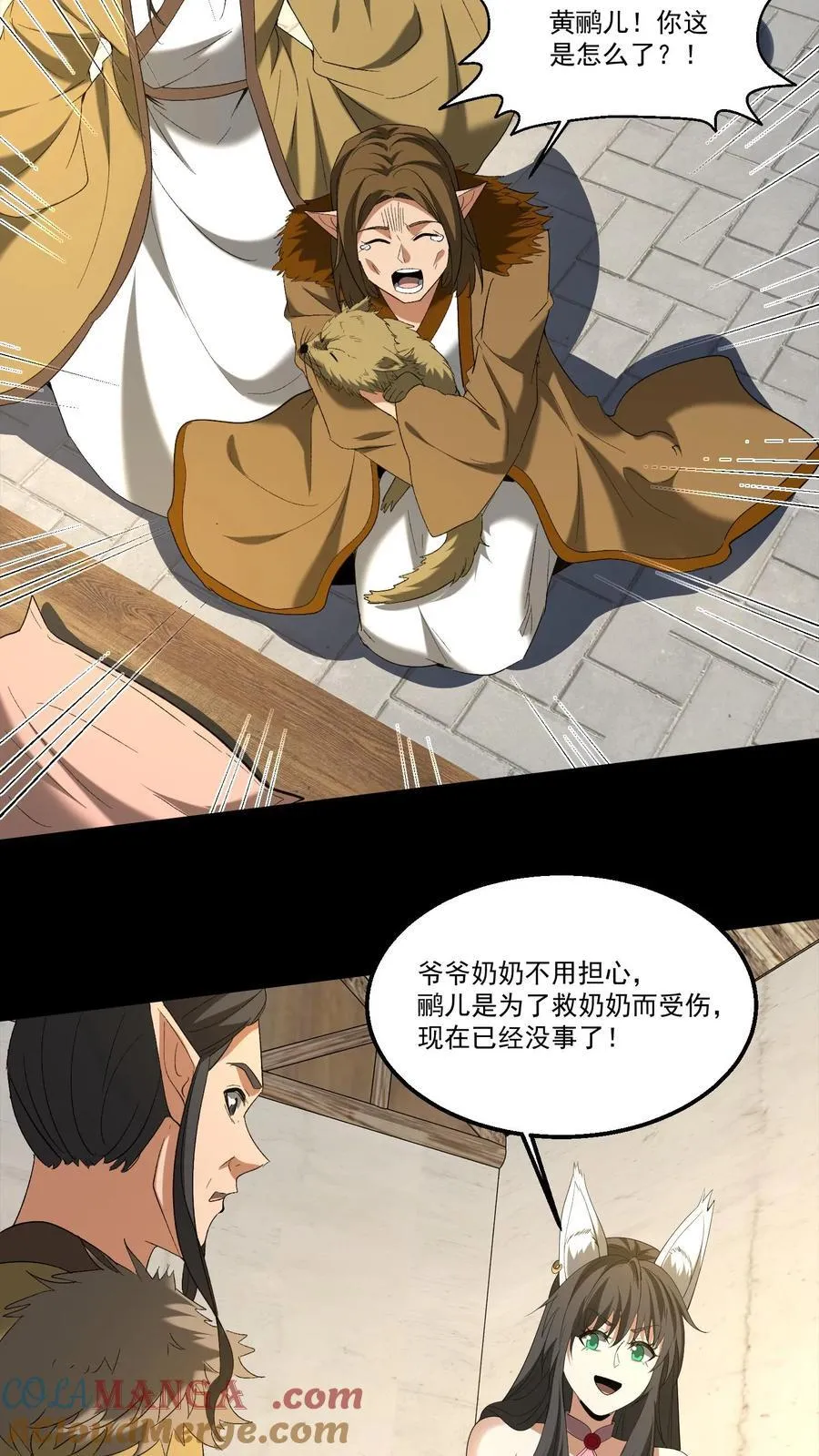 第376话 恩怨了结 第17页