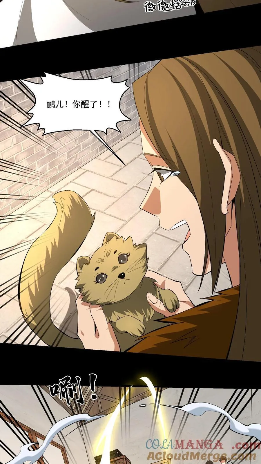 第377话 儿女情事 第3页