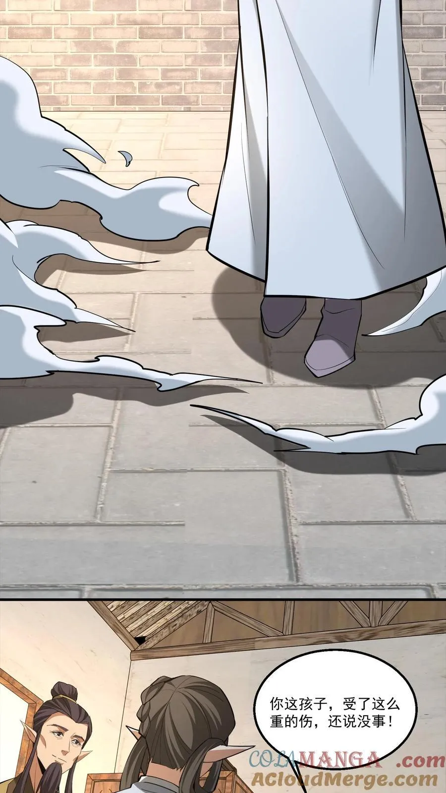 第377话 儿女情事 第5页