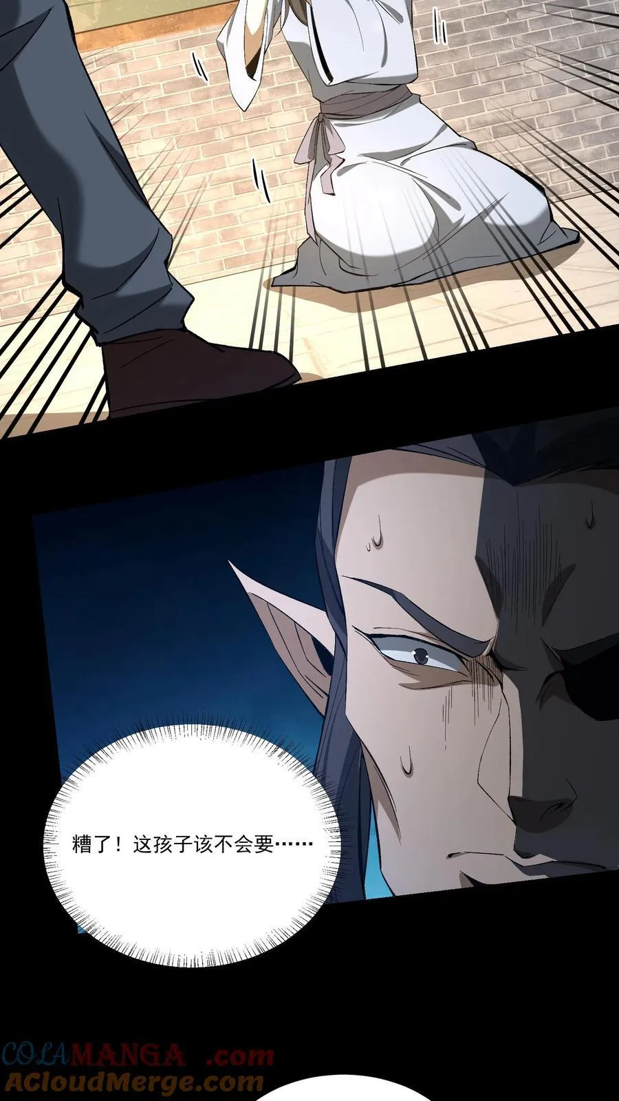 第377话 儿女情事 第11页