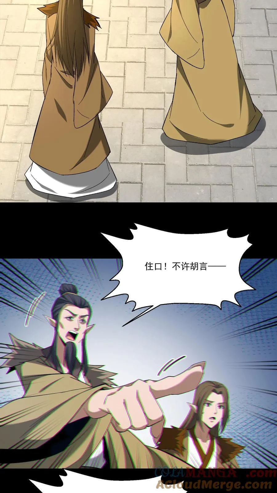 第377话 儿女情事 第15页