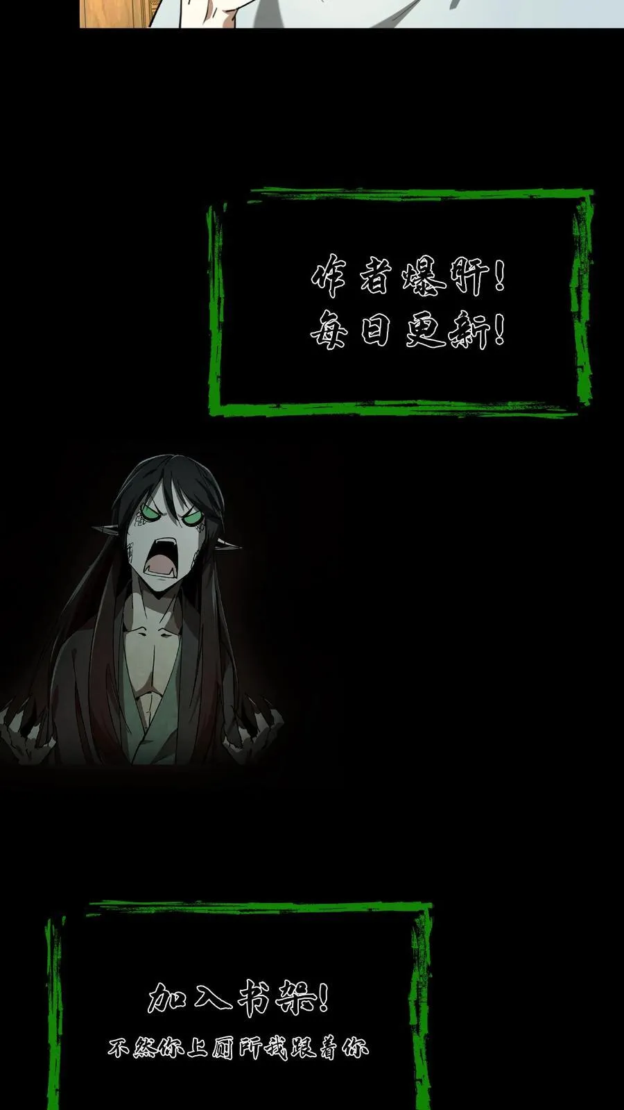 第377话 儿女情事 第18页