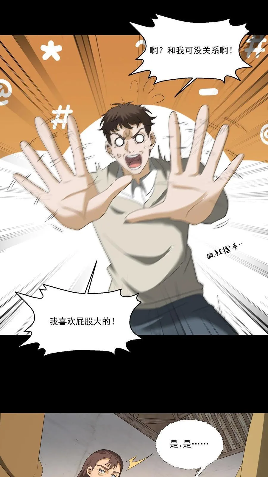 第378话 黄家的委屈 第6页