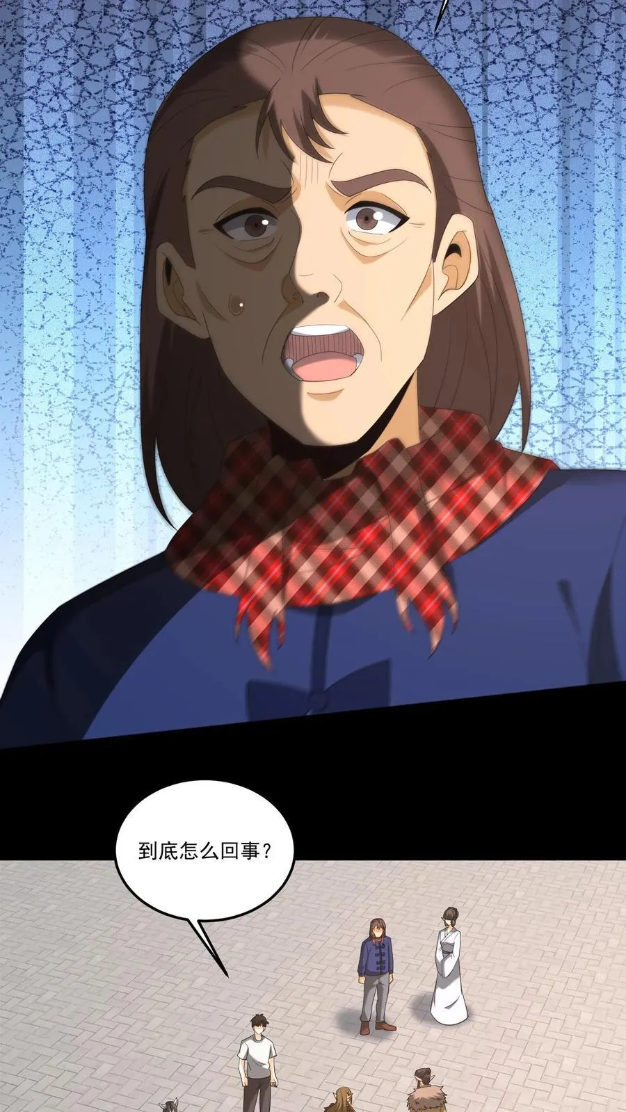 第378话 黄家的委屈 第8页
