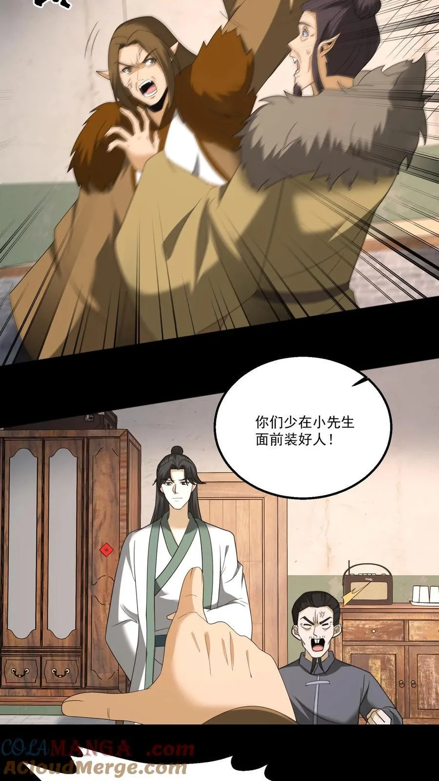 第378话 黄家的委屈 第15页