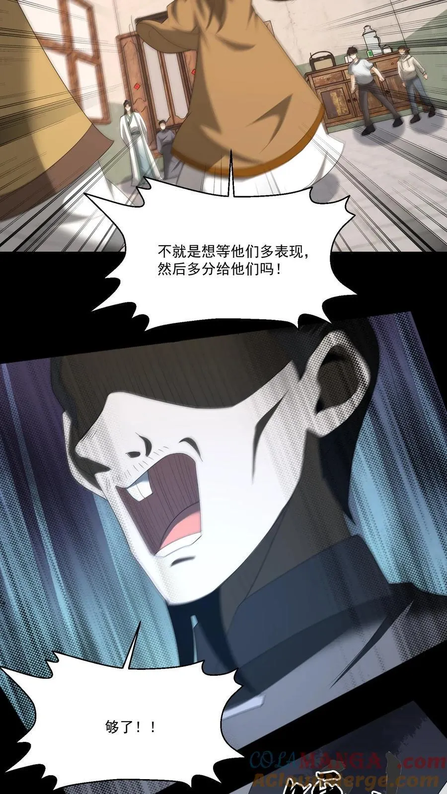第378话 黄家的委屈 第17页