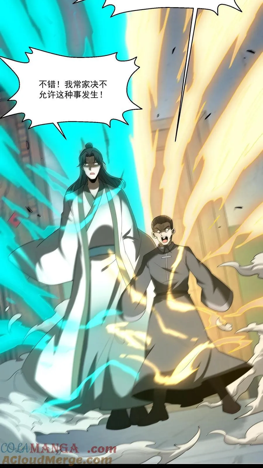 第378话 黄家的委屈 第19页