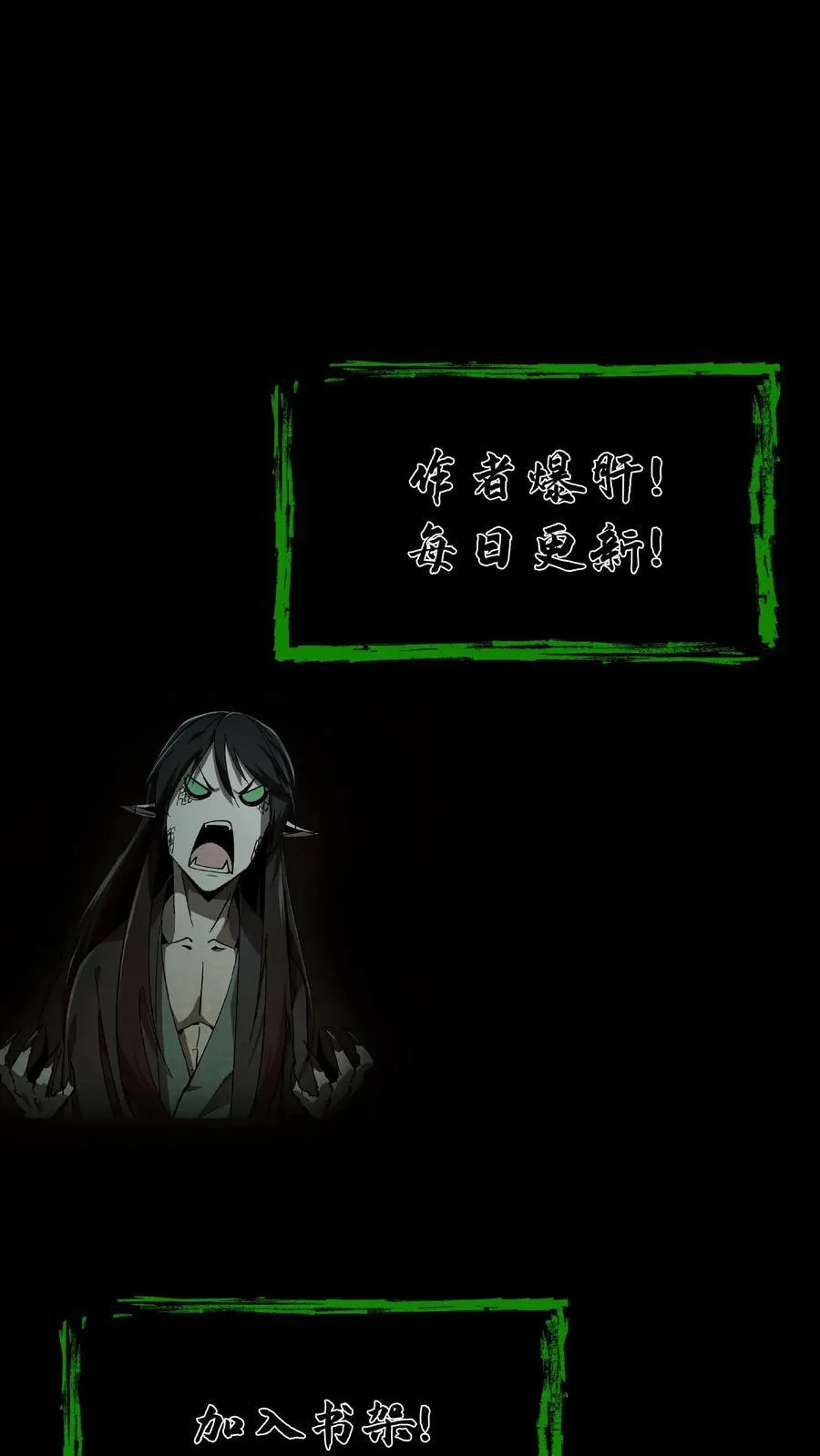 第378话 黄家的委屈 第20页