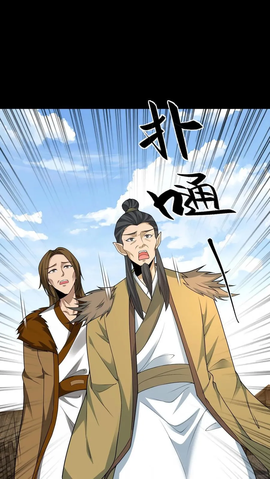 第379话 大错特错 第18页