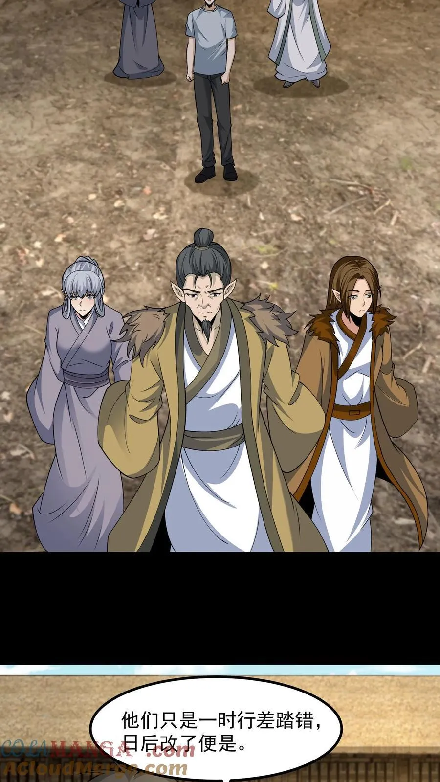 第380话 黄五郎 第5页