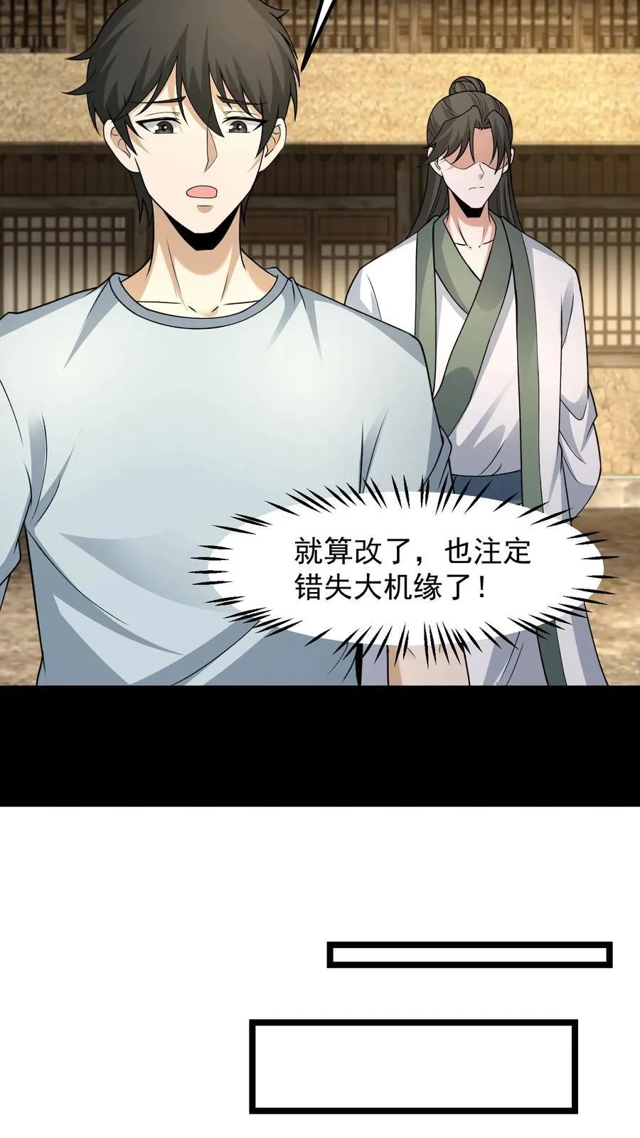 第380话 黄五郎 第6页