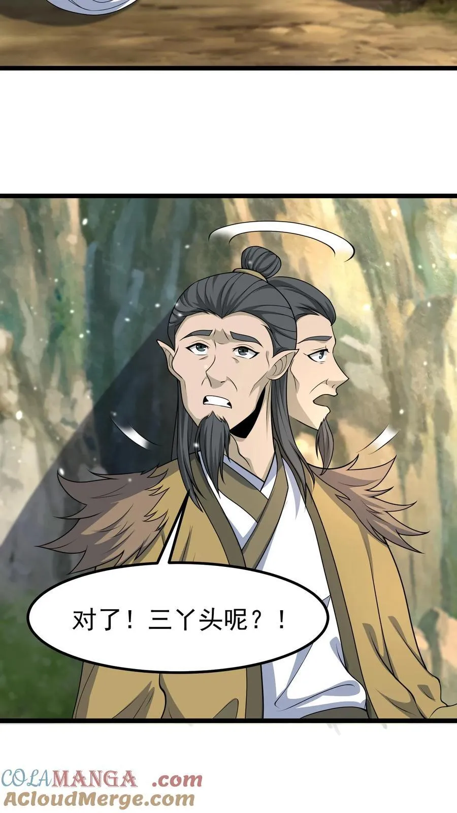 第380话 黄五郎 第9页