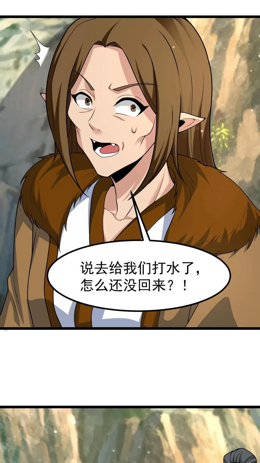 第380话 黄五郎 第10页