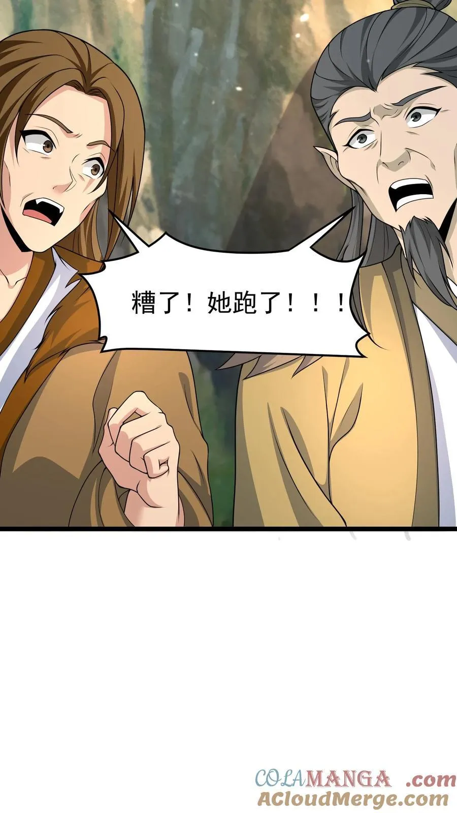 第380话 黄五郎 第11页