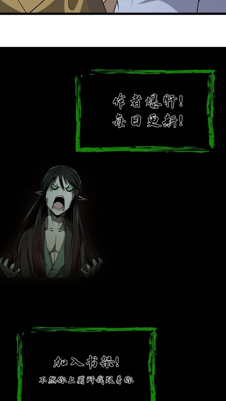 第380话 黄五郎 第18页