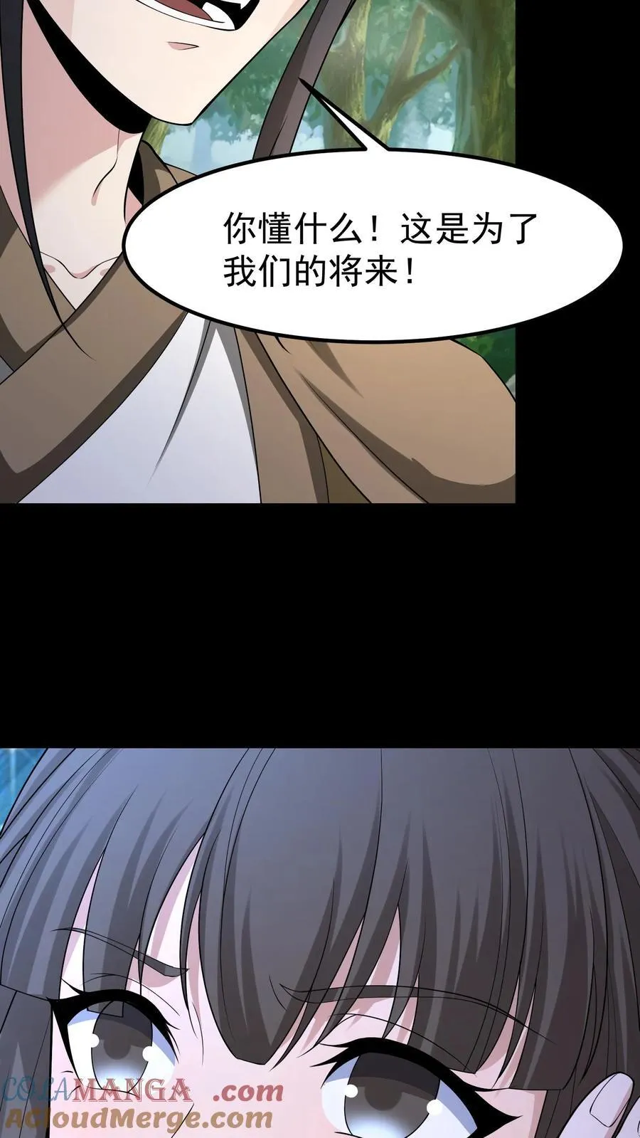 第381话 情人私会 第9页