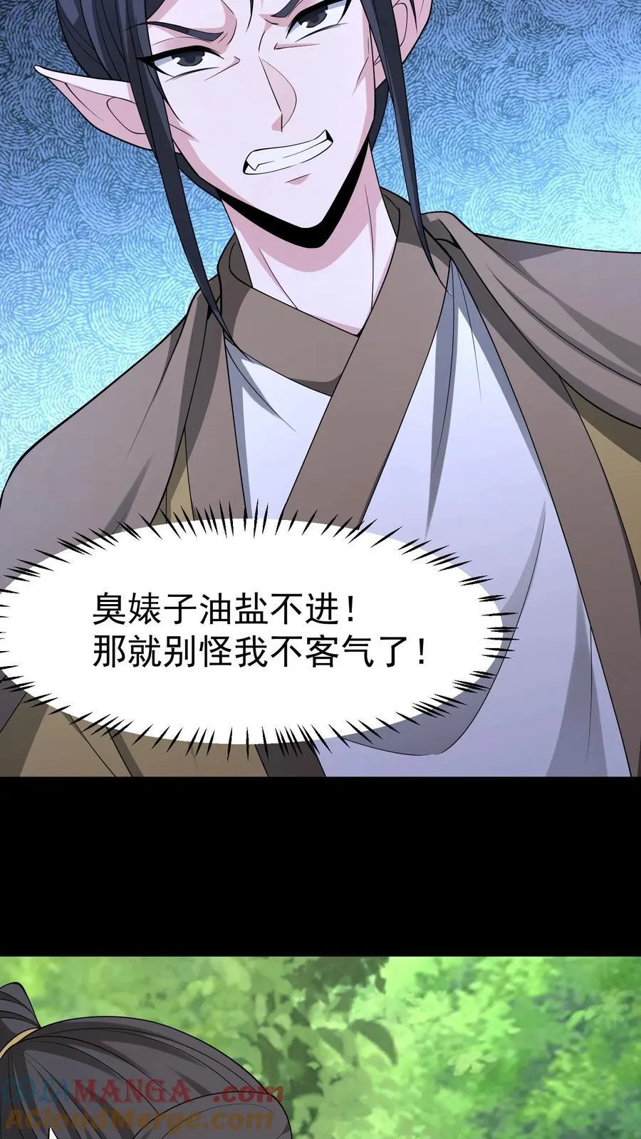 第381话 情人私会 第11页