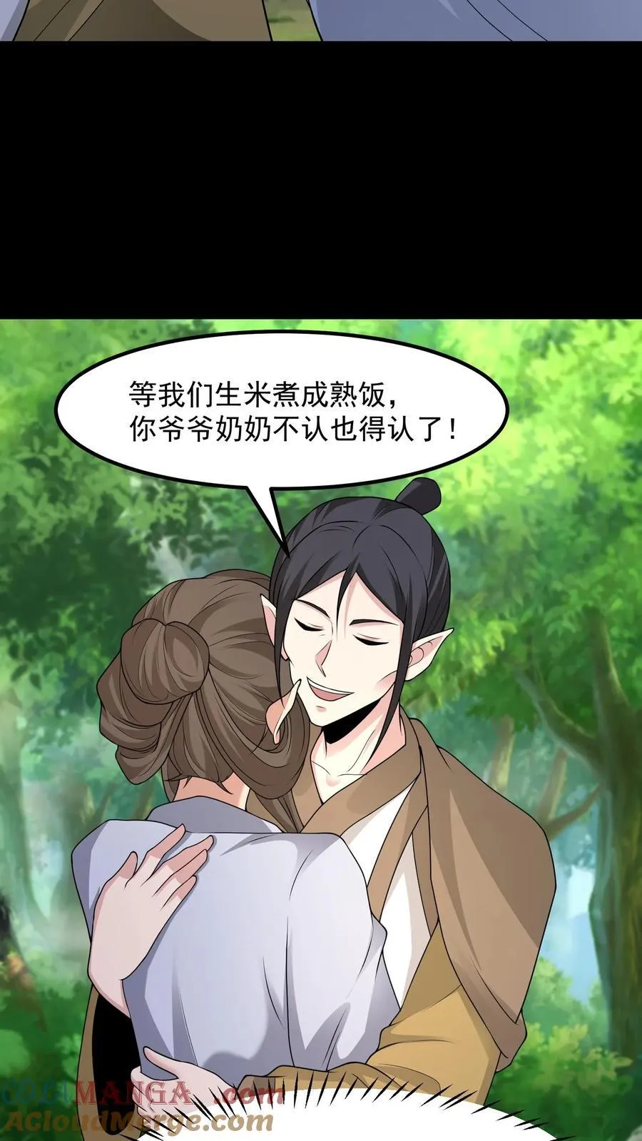 第381话 情人私会 第13页