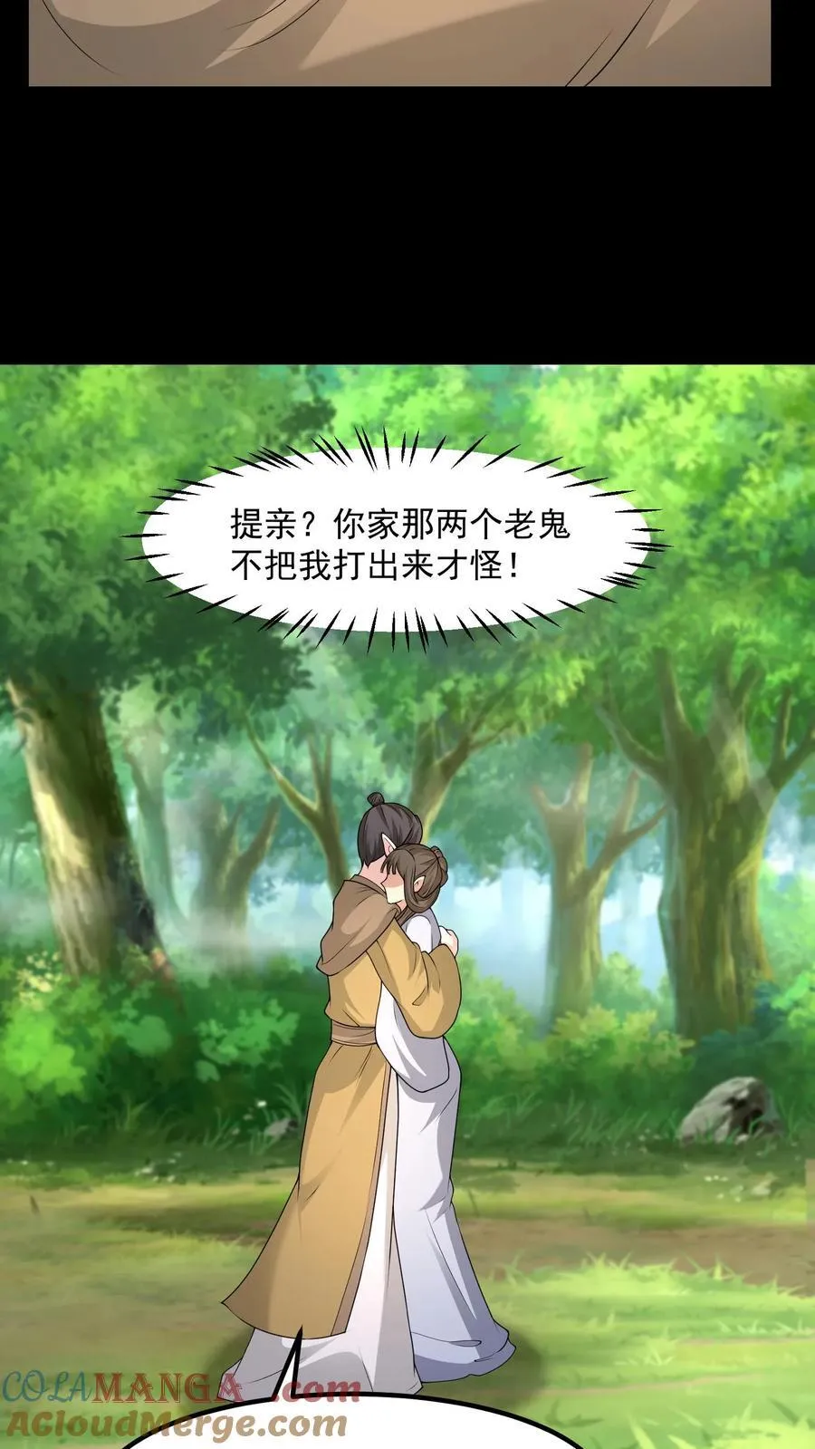 第381话 情人私会 第15页