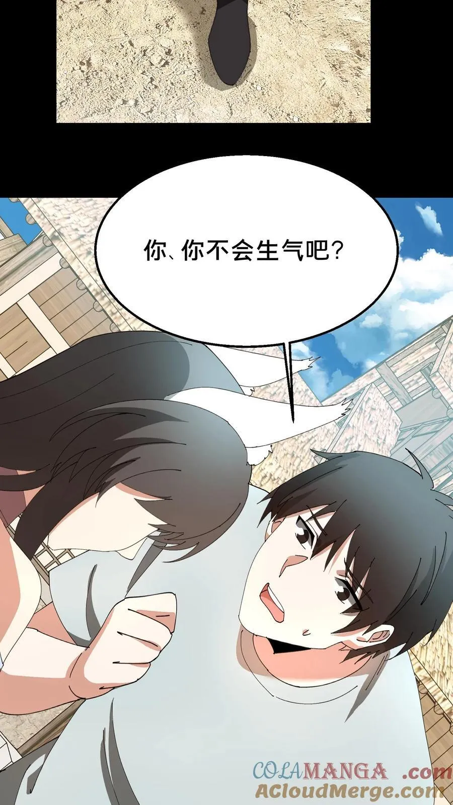 第382话 吃醋 第27页