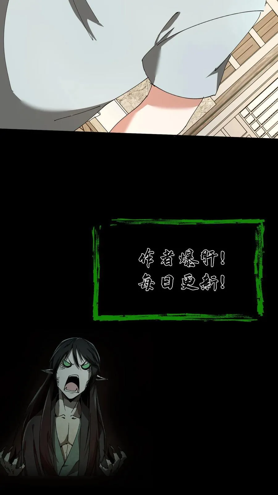 第382话 吃醋 第28页