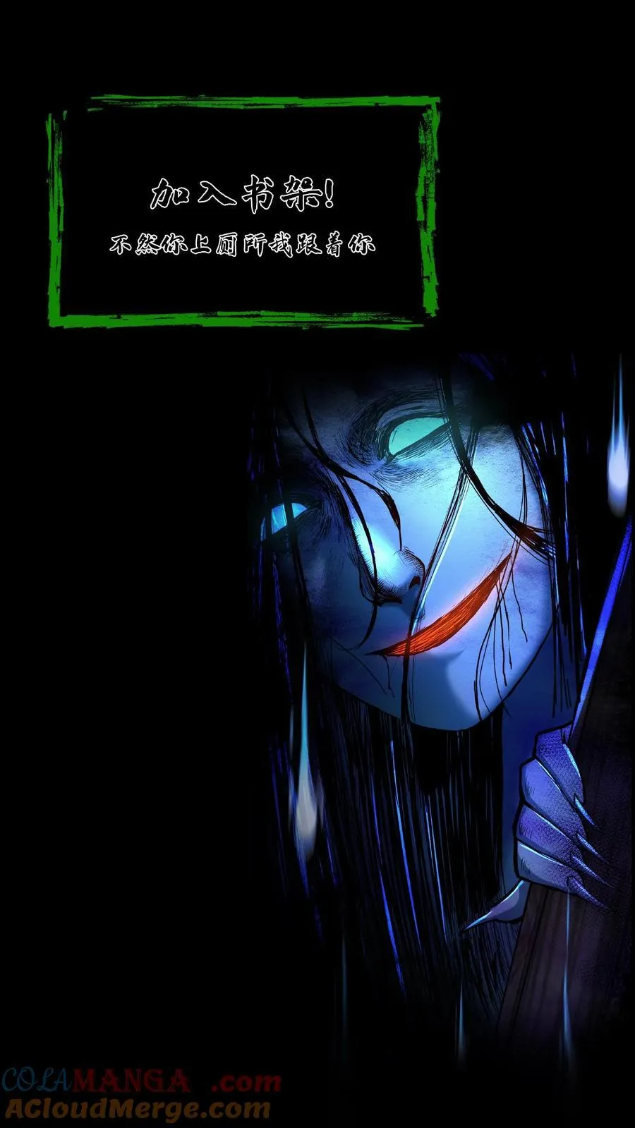 第382话 吃醋 第29页