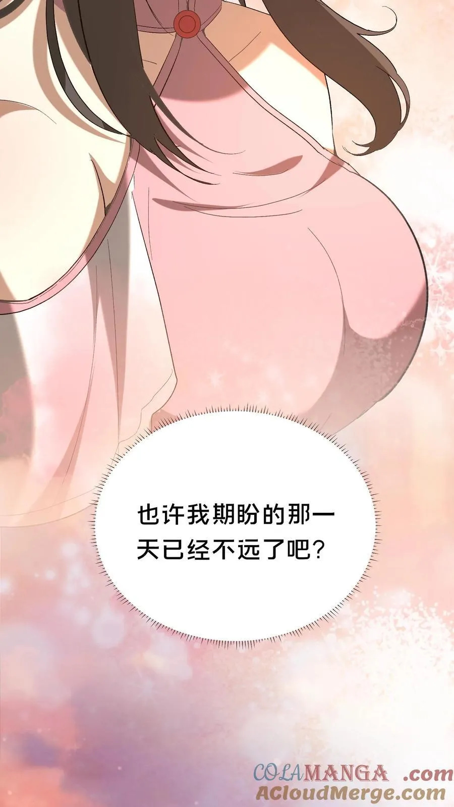第383话 唱戏 第13页