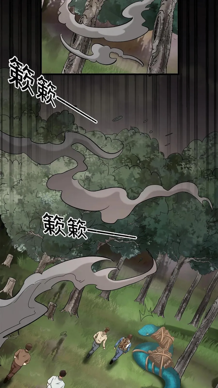 第383话 唱戏 第22页